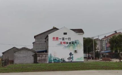 中方新农村墙绘