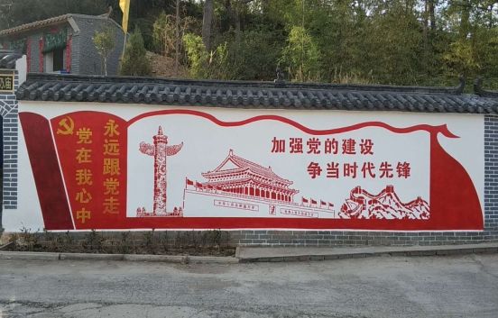 中方党建文化墙