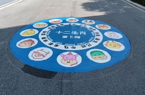 中方地面游戏彩绘